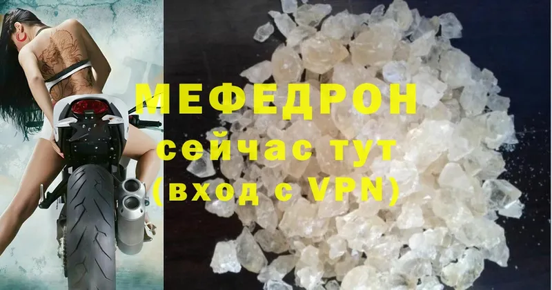 МЯУ-МЯУ mephedrone  купить закладку  hydra онион  Ишимбай 